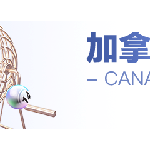 加拿大模拟器
