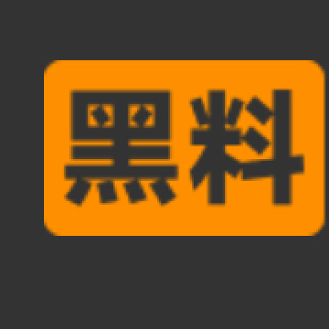 黑人不打烊